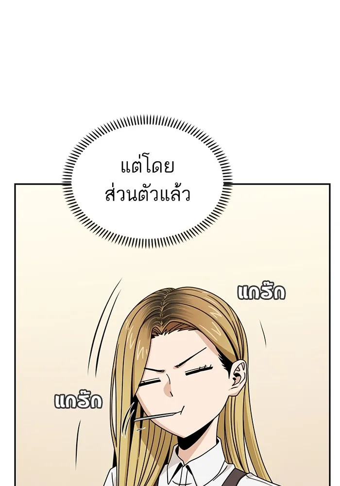 โชคชะตานำพารัก ตอนที่ 61 เมื่อตอนเป็นเด็ก รูปที่ 131