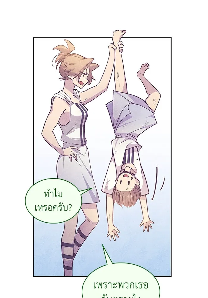 ฟิลเลียโรเซ่กับคำทำนายแห่งมงกุฎหนาม ตอนที่ 74 รูปที่ 83