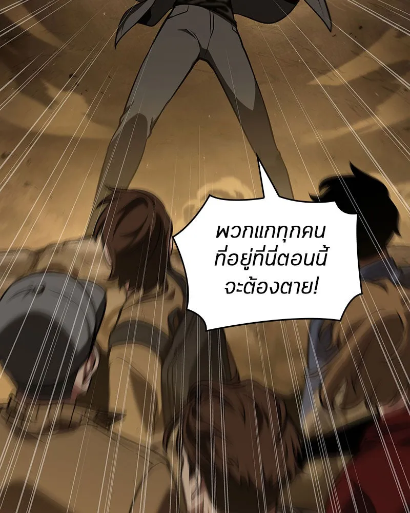 Omniscient Reader อ่านชะตาวันสิ้นโลก ตอนที่ 14 เจ้าของบัลลังก์ (3) รูปที่ 110