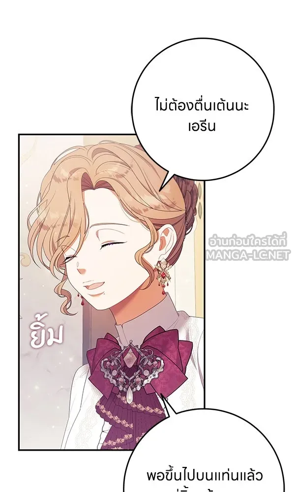 ครอบครัวผิดแผน ตอนที่ 27 รูปที่ 42