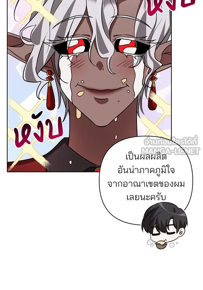 อะคาเดมีนี้เห็นทีจะเจ๊ง ตอนที่ 14 รูปที่ 93