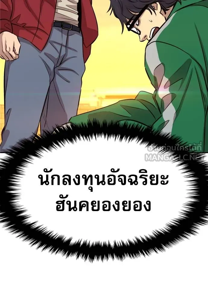 หลานอัจฉริยะ ตอนที่ 25 รูปที่ 129