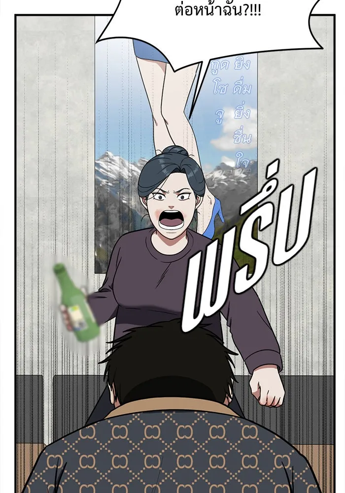 ช่วยเปลี่ยนฉันที ตอนที่ 86. เอเดน 6 รูปที่ 137