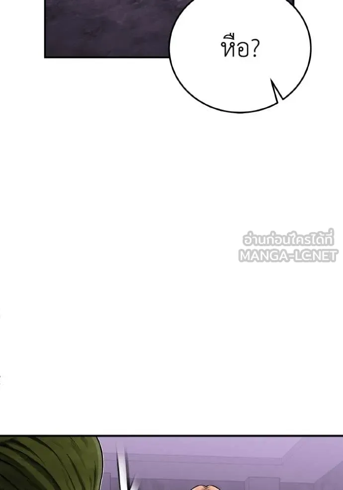 อัจฉริยะนอกคอก ตอนที่ 134 รูปที่ 90