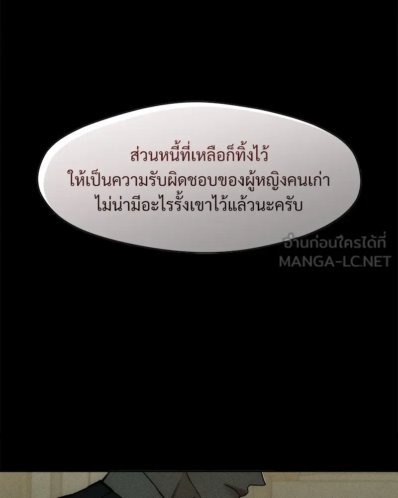 บุปผารุ่มราคะ ตอนที่ 54 รูปที่ 171
