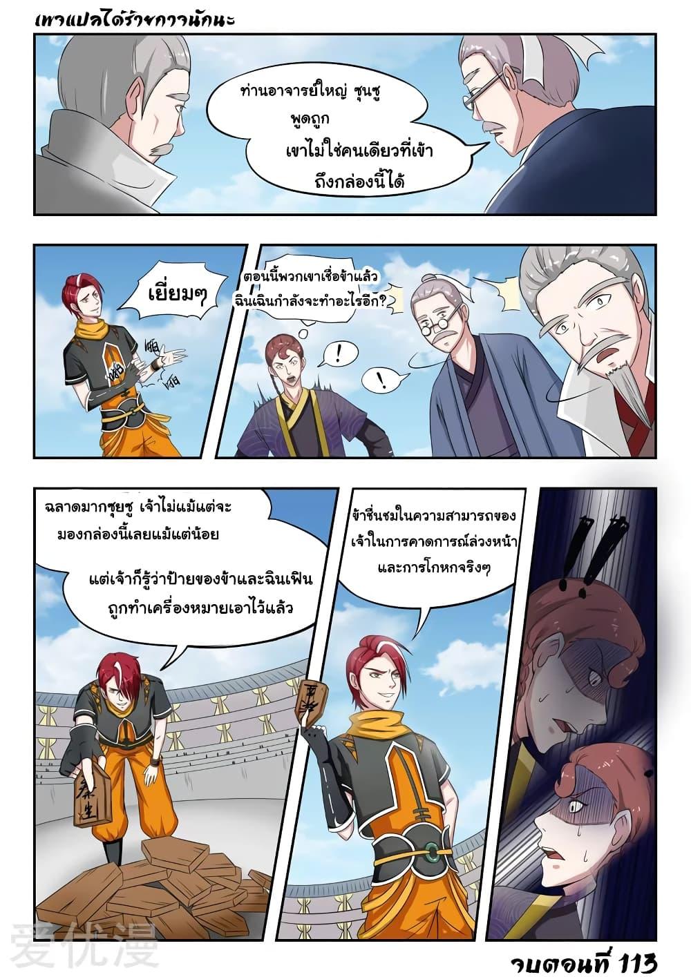 Manga-lc-com อ่านมังงะ อ่านการ์ตูน ออนไลน์ ฟรี Martial Master ตอนที่ 1 2 3 4 5 6 7 8 9 10 11 12 13 14 ฟรี ไม่มีโฆษณา Manga-lc - อ่าน มังงะ อ่าน การ์ตูน ออนไลน์ อ่านมังงะ ฟรี