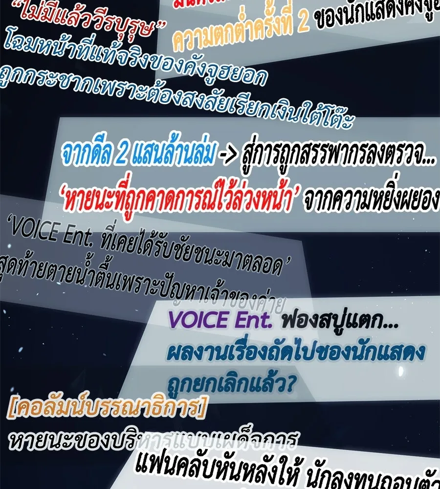 คอลเซ็นเตอร์เปลี่ยนชีวิต ตอนที่ 86 หมาล่าเนื้อแห่งนรก รูปที่ 88