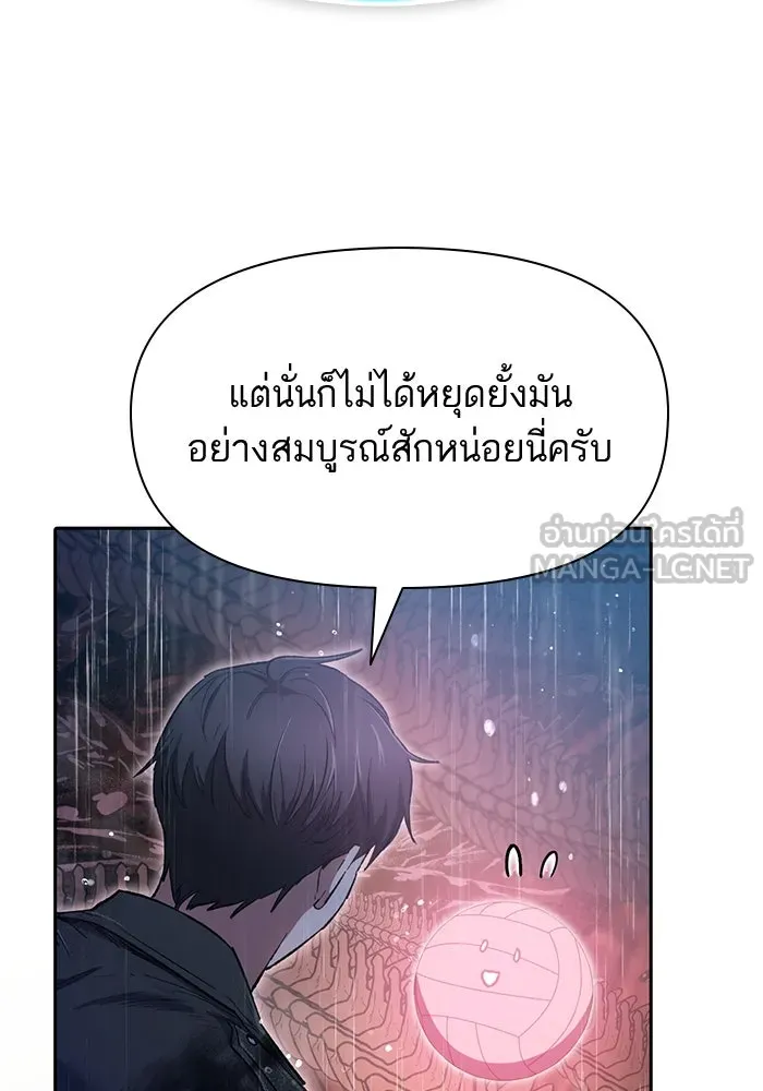 My S-Class Hunters ตอนที่ 94 คำโกหก (1) รูปที่ 48