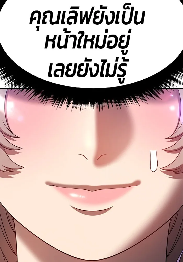 +99 ท่อนไม้พร้อมบวก ตอนที่ 41 รูปที่ 119