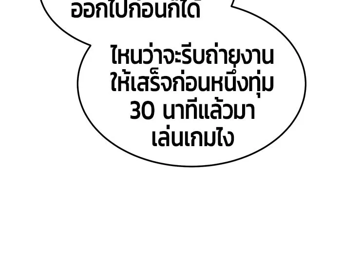 +99 ท่อนไม้พร้อมบวก ตอนที่ 13 รูปที่ 70