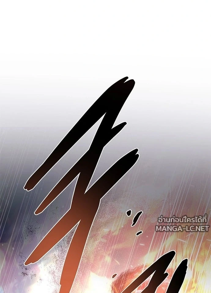 Villain to kill ตอนที่ 243 รูปที่ 57