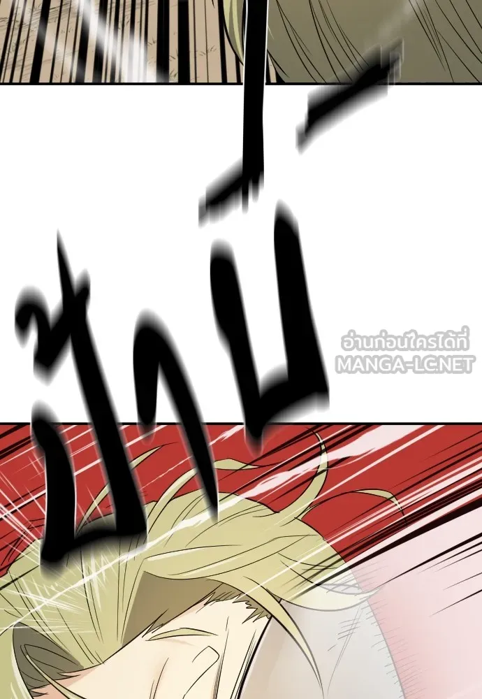 ยอดสถาปนิกผู้พิทักษ์อาณาจักร ตอนที่ 6 รูปที่ 99