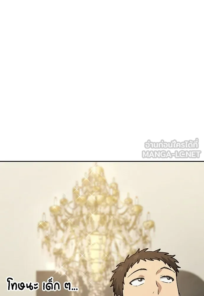 ตั้งแคมป์ฮีลใจในต่างโลก ตอนที่ 96 รูปที่ 63