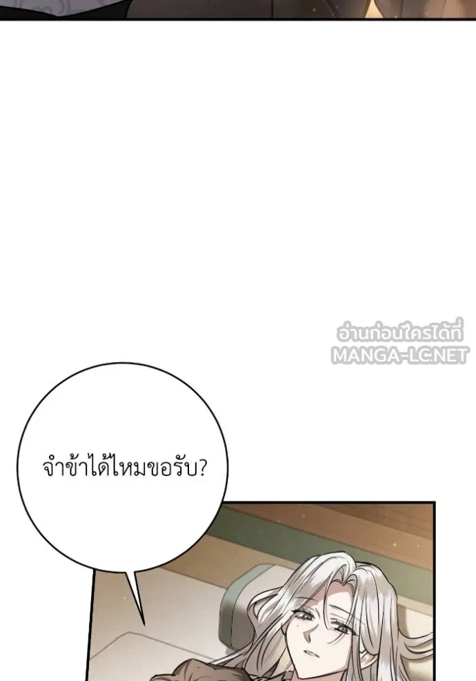 ยามหมาป่าทมิฬ ตอนที่ 41 รูปที่ 117