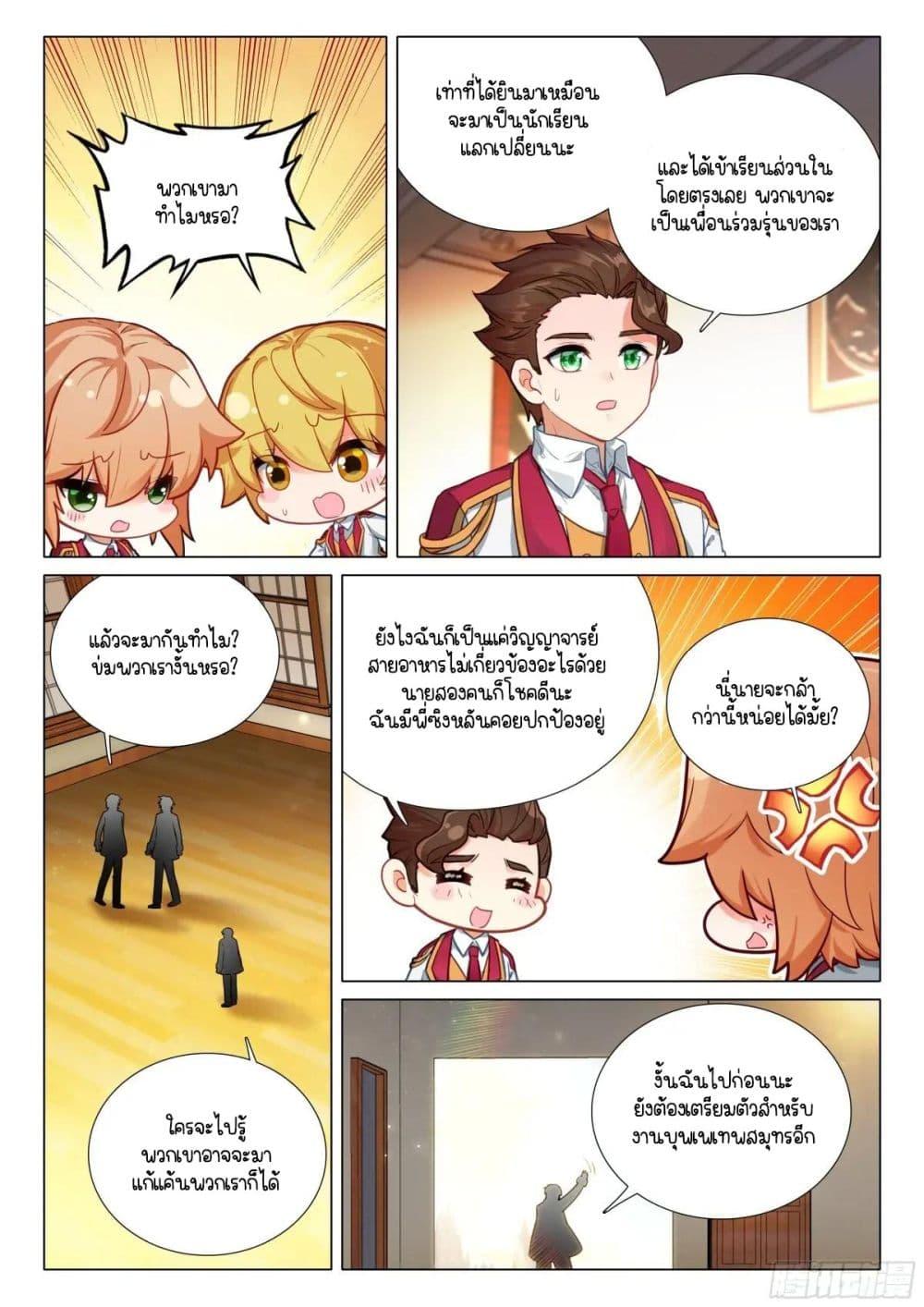 Manga-lc-com อ่านมังงะ อ่านการ์ตูน ออนไลน์ ฟรี Douluo Dalu 3 The Legend of the Dragon King ตอนที่ 1 2 3 4 5 6 7 8 9 10 11 12 13 14 ฟรี ไม่มีโฆษณา Manga-lc - อ่าน มังงะ อ่าน การ์ตูน ออนไลน์ อ่านมังงะ ฟรี