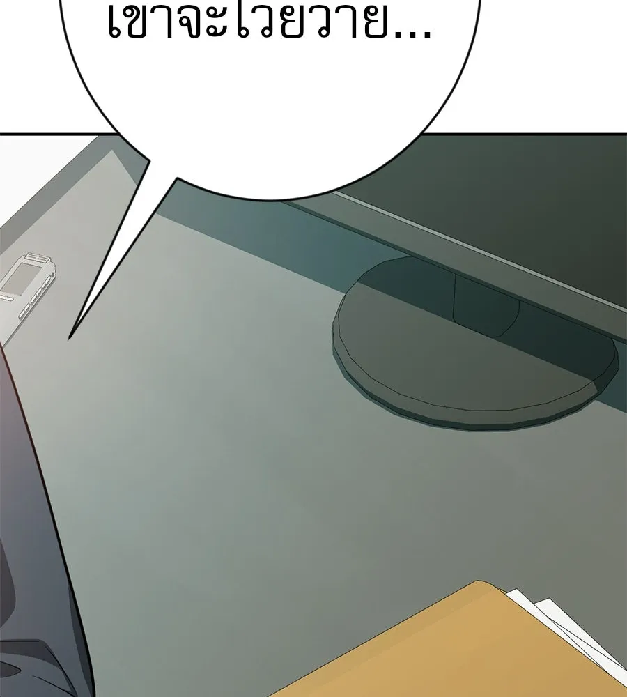 คอลเซ็นเตอร์เปลี่ยนชีวิต ตอนที่ 38 นักแสดงหมายเลข 1 รูปที่ 76