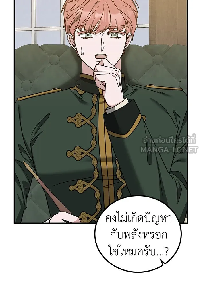 ครอบครัวพรรค์นั้น ฉันไม่มีวันกลับไป ตอนที่ 69 รูปที่ 12