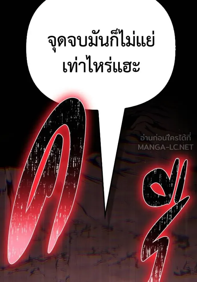 เกมของยอดมนุษย์ ตอนที่ 151 รูปที่ 111