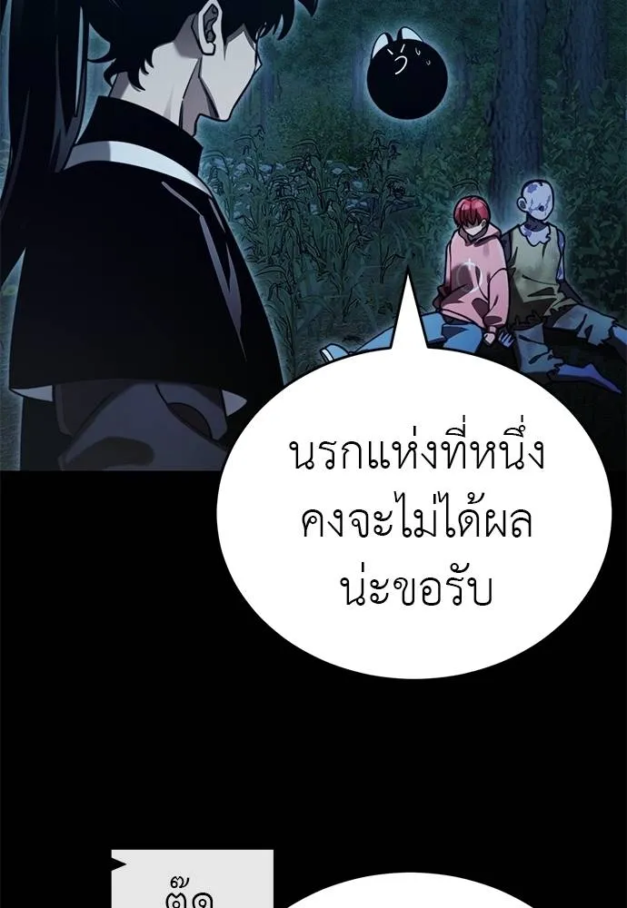 ยมราชลงทัณฑ์ ตอนที่ 71 รูปที่ 4