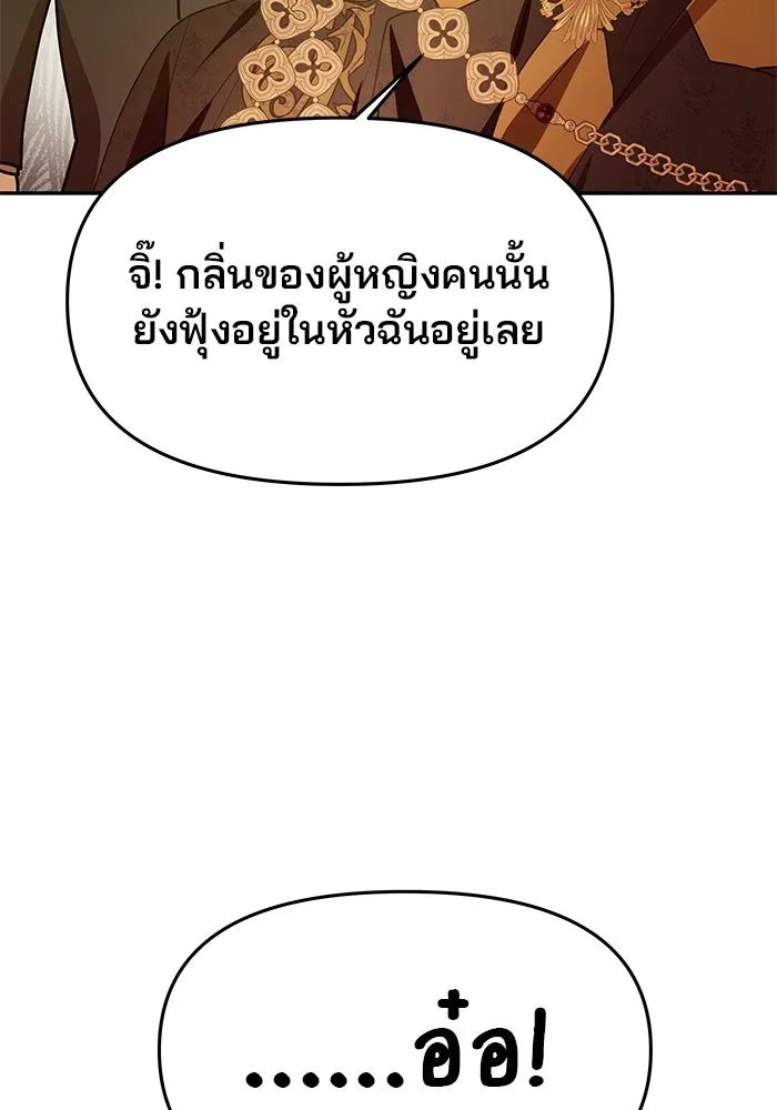 เกมรักจับสามี ตอนที่ 4 รูปที่ 112
