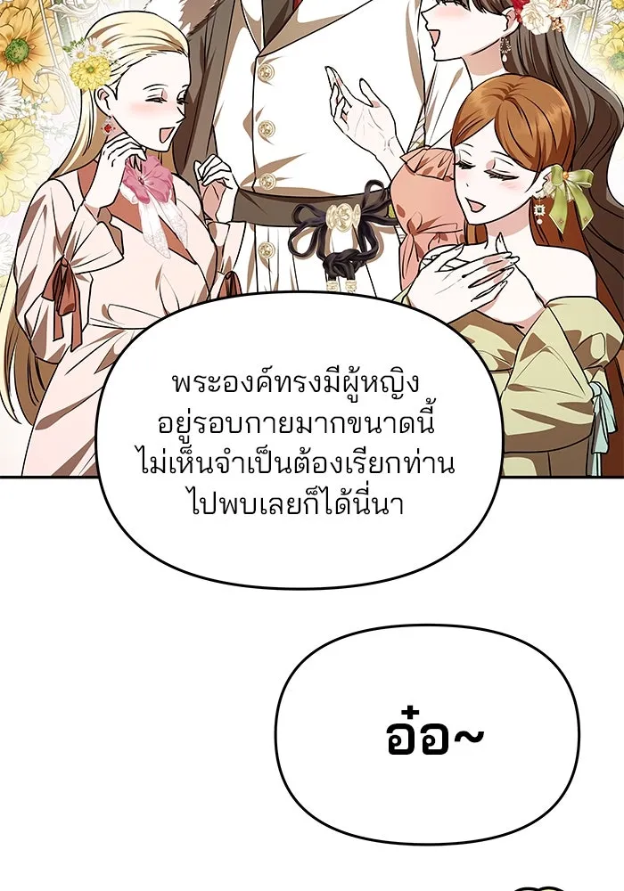 เกมรักจับสามี ตอนที่ 5 รูปที่ 40
