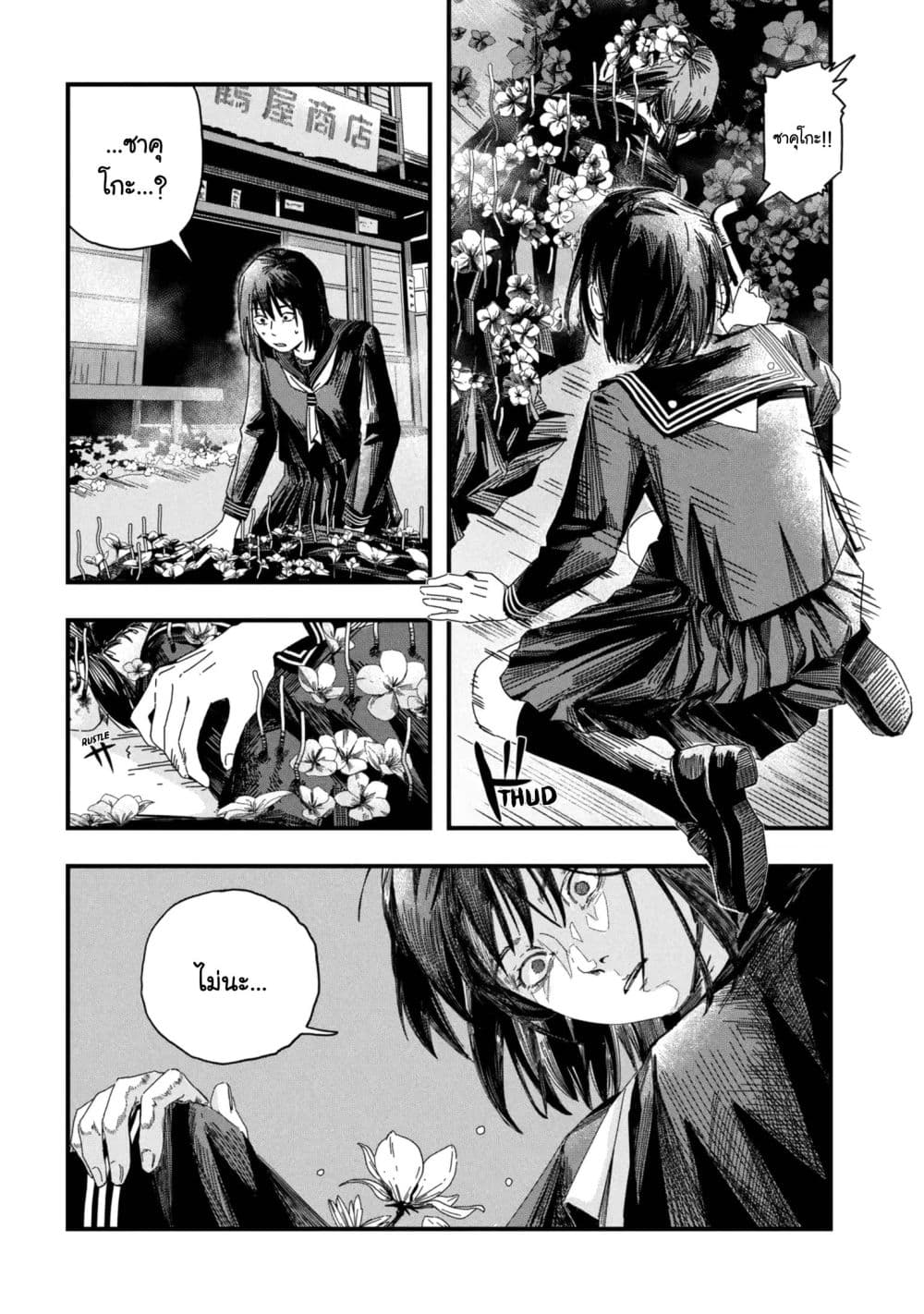 Manga-lc-com อ่านมังงะ อ่านการ์ตูน ออนไลน์ ฟรี Silent Hill f ตอนที่ 1 2 3 4 5 6 7 8 9 10 11 12 13 14 ฟรี ไม่มีโฆษณา Manga-lc - อ่าน มังงะ อ่าน การ์ตูน ออนไลน์ อ่านมังงะ ฟรี