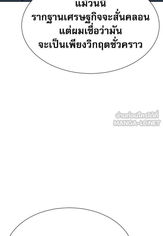 หลานอัจฉริยะ ตอนที่ 82 รูปที่ 42