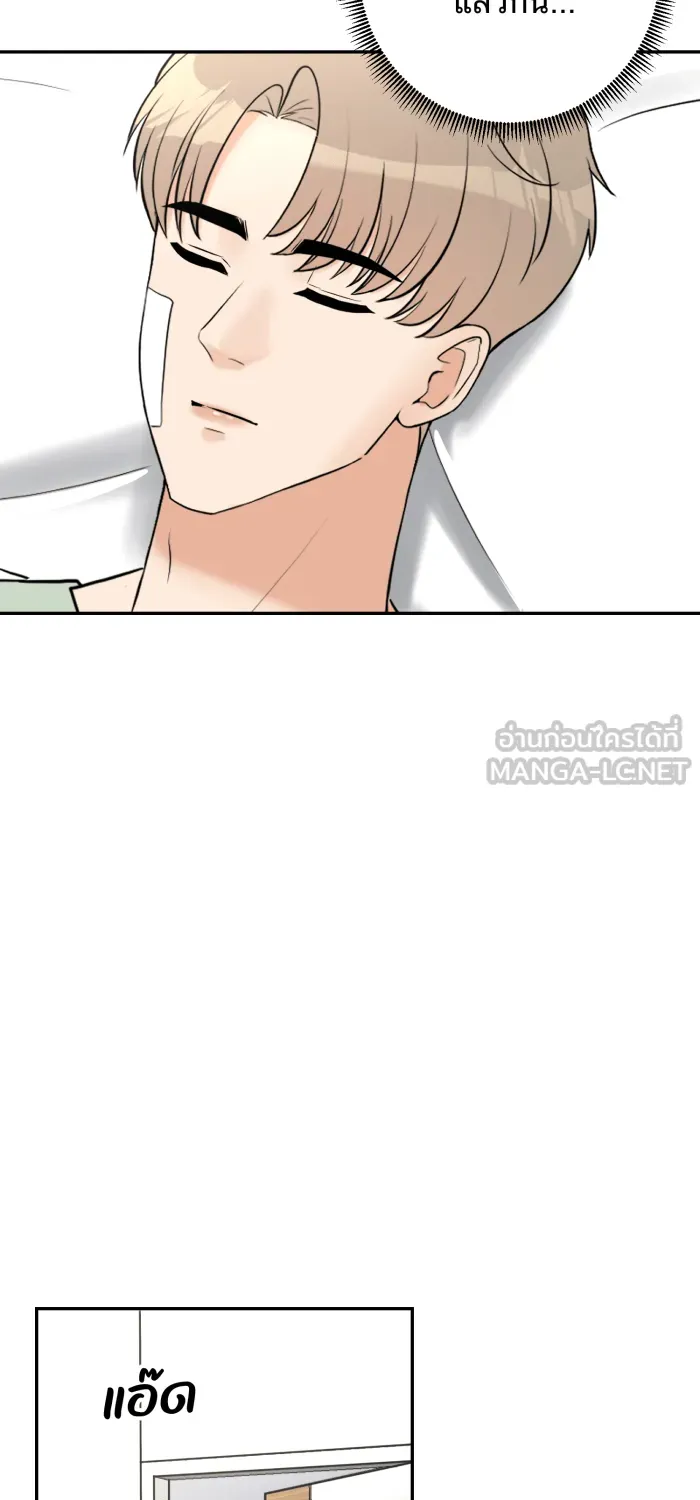 ตื่นมาอีกทีก็เป็นนายเอกไปซะแล้ว ตอนที่ 34 รับผิดชอบ รูปที่ 69