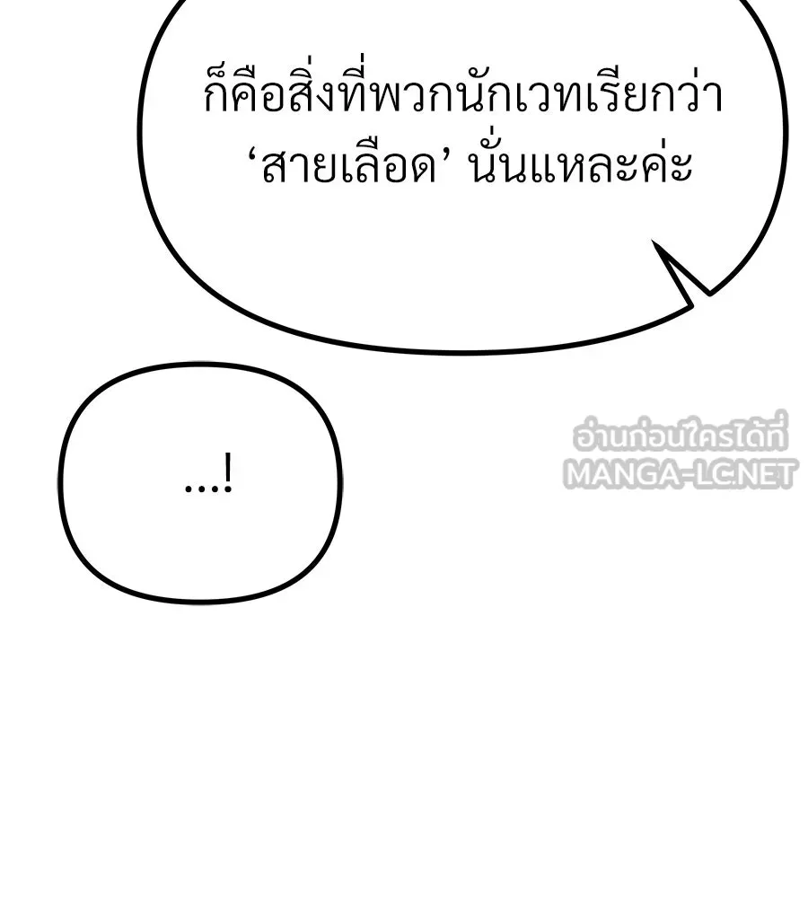 จอมเวทคนเลี้ยงแกะ ตอนที่ 10 รูปที่ 201