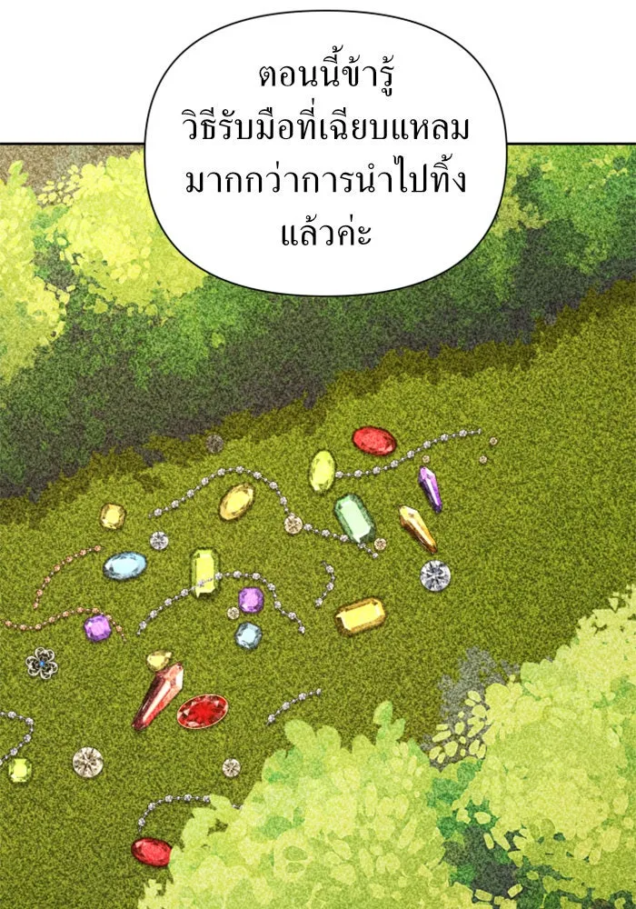 ชิงชีวิตพลิกลิขิตชะตา ตอนที่ 105. รู้ทัน รูปที่ 28