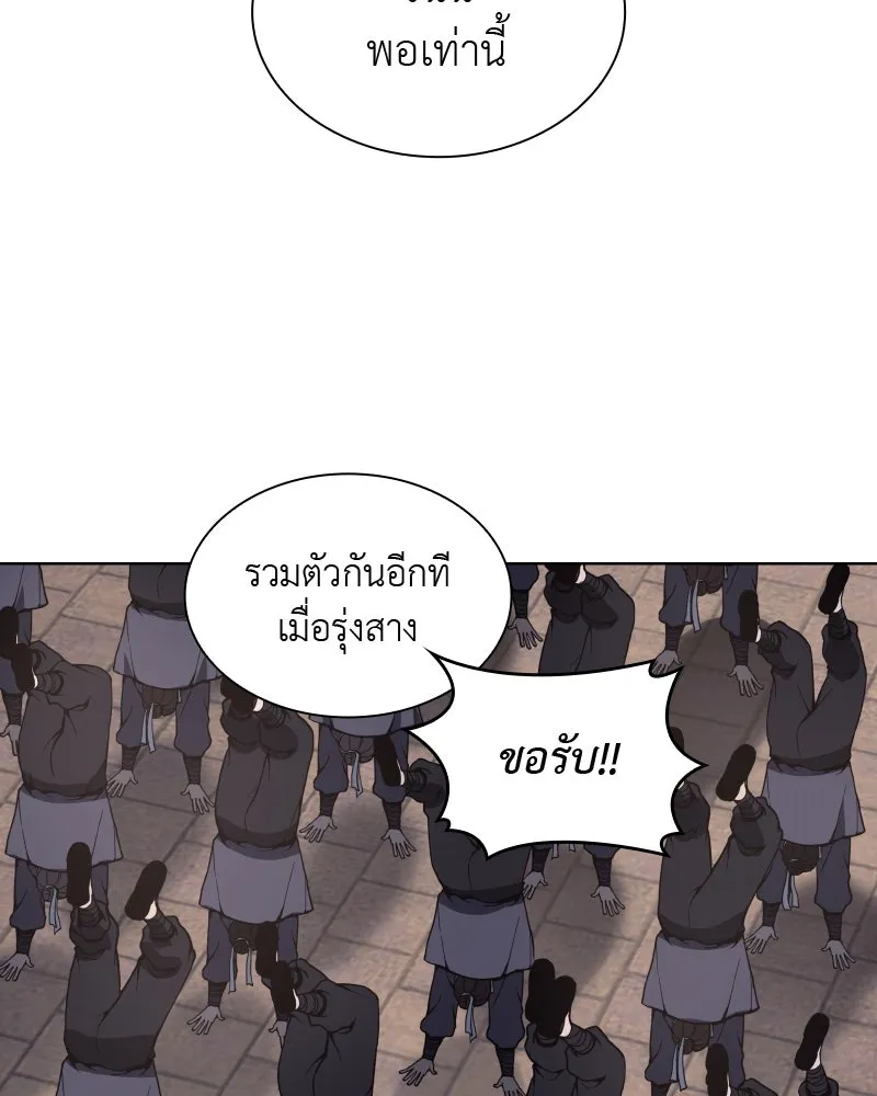 เกิดอีกทีเป็นว่าที่ประมุขลัทธิมาร ตอนที่ 44 รูปที่ 112