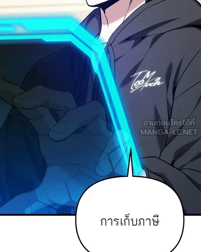 โทษที พื้นที่นี้ ตอนที่ 63 รูปที่ 126