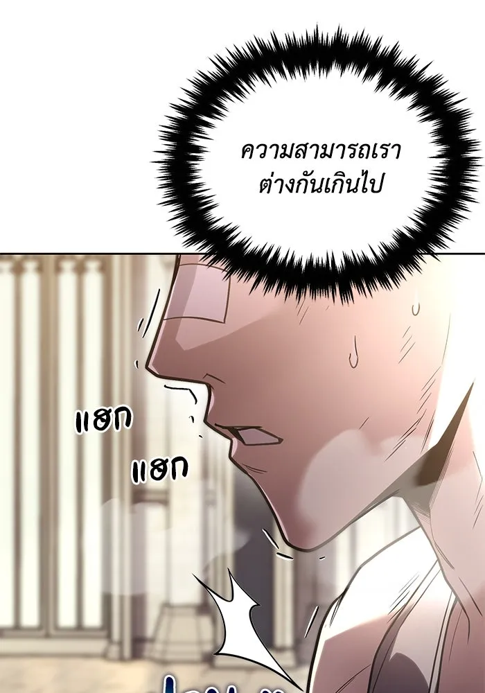 ชีวิตพลิกผันของลอร์ดผู้เกียจคร้าน ตอนที่ 108 ภูเขาที่ต้องก้าวข้าม รูปที่ 85