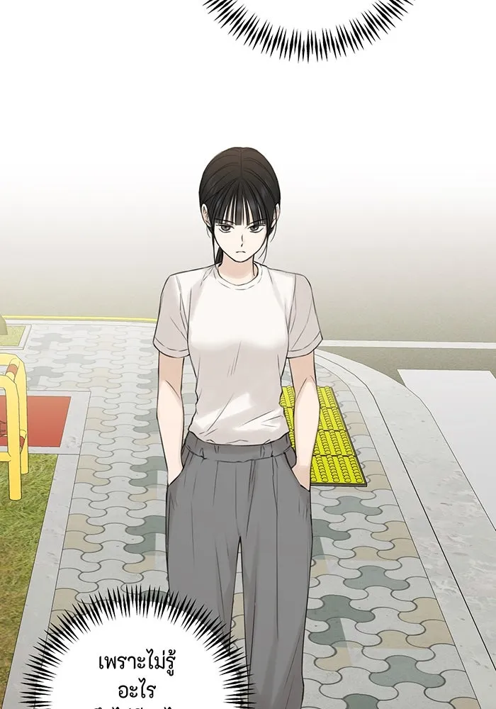 เพียงรุ่งอรุณ ตอนที่ 25 รูปที่ 100