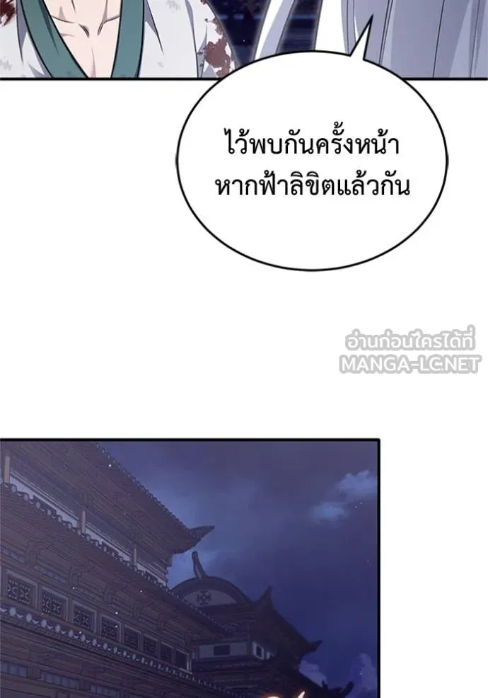 Regressor’s Life Aft ตอนที่ 68 รูปที่ 10