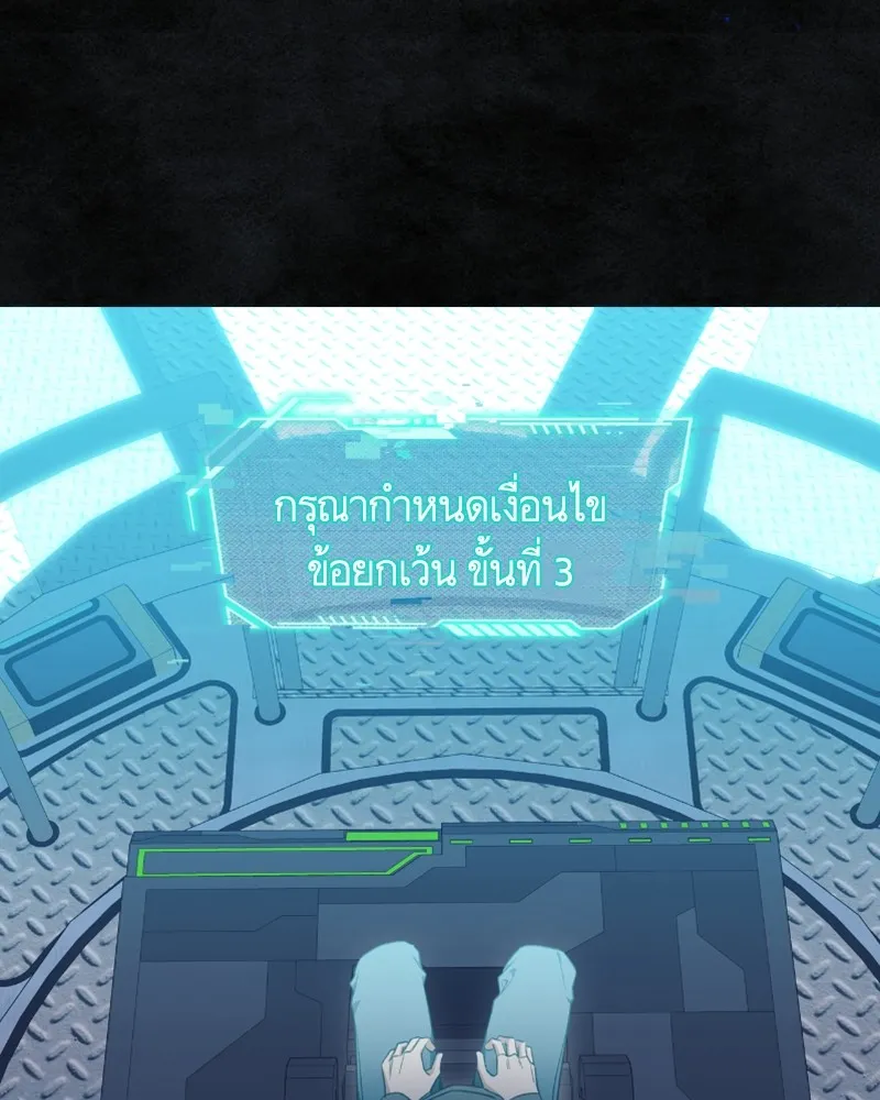 นึกว่าเป็นอิเซไคธรรมดา ตอนที่ 34 รูปที่ 71