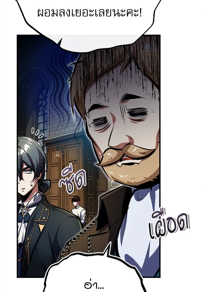 ศาสตราจารย์จำเป็นแห่งอะคาเดมี ตอนที่ 83 รูปที่ 40