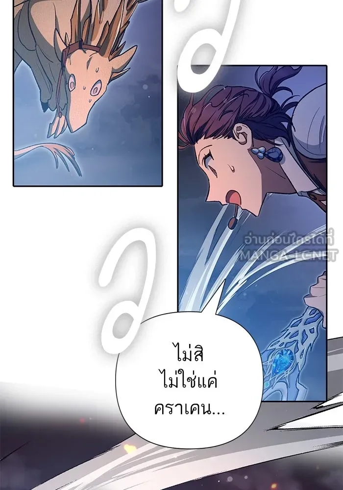 My S-Class Hunters ตอนที่ 117 ทำความสะอาดเรียบร้อย รูปที่ 108