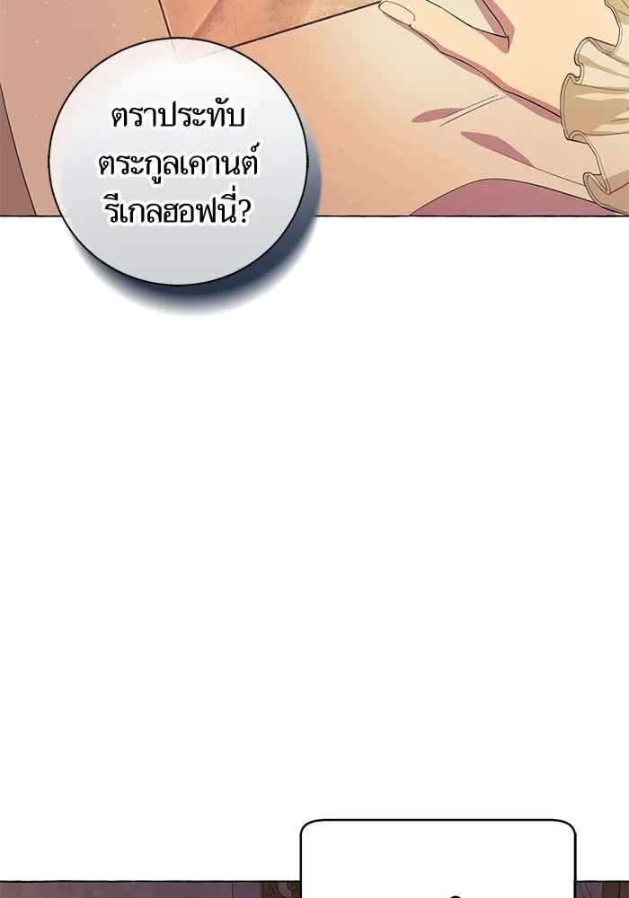 นึกว่าเป็นอิเซไคธรรมดา ตอนที่ 13 รูปที่ 76