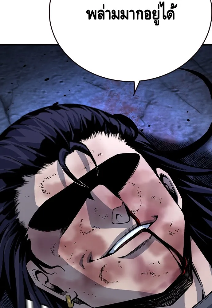 King Game ตอนที่ 69 ฮวังมูเจ (3) รูปที่ 50