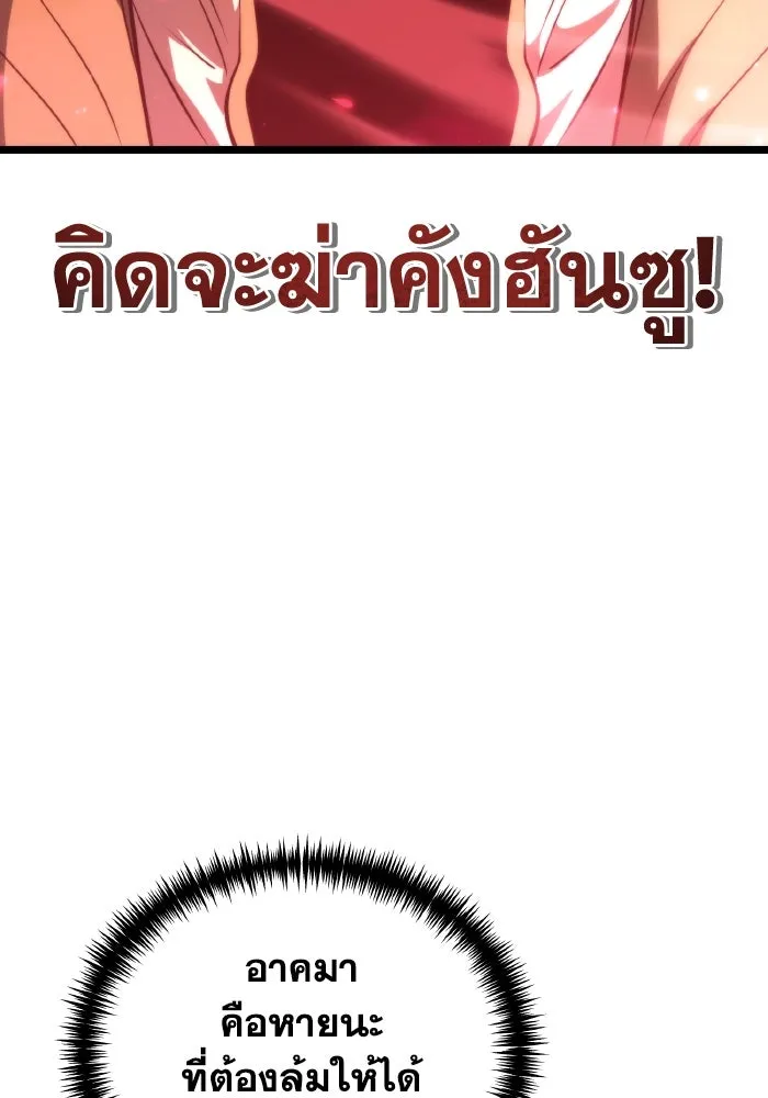 การแข่งขันของผู้เกิดใหม่ ตอนที่ 81 รูปที่ 125