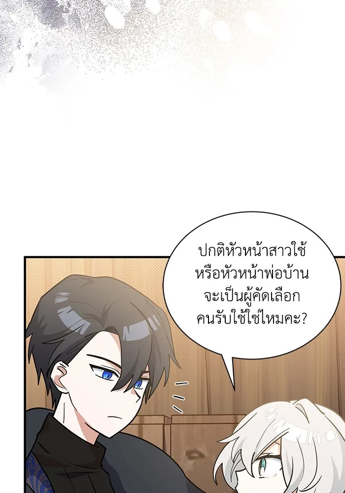 แมวน้อยในรังหมาป่า ตอนที่ 39 รูปที่ 86