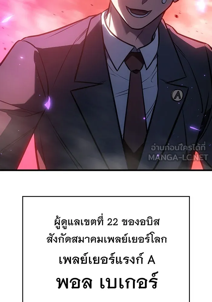 เกิดใหม่พร้อมพลังแห่งราชัน ตอนที่ 41 รูปที่ 9