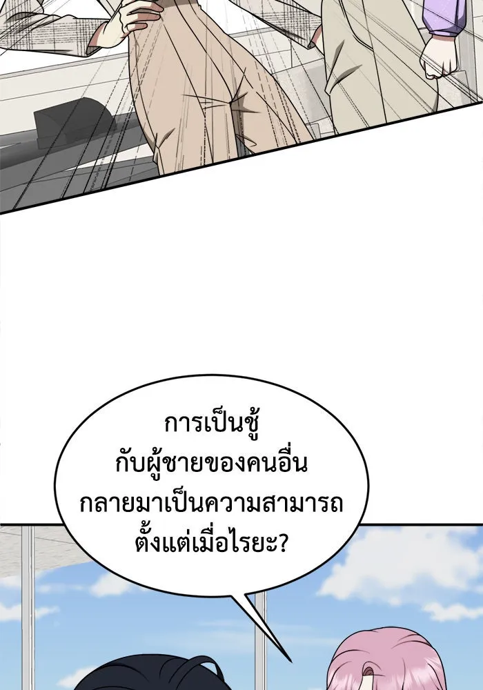 ช่วยเปลี่ยนฉันที ตอนที่ 205. ซีซัน 2 ลาอิมฮยัง 7 รูปที่ 73