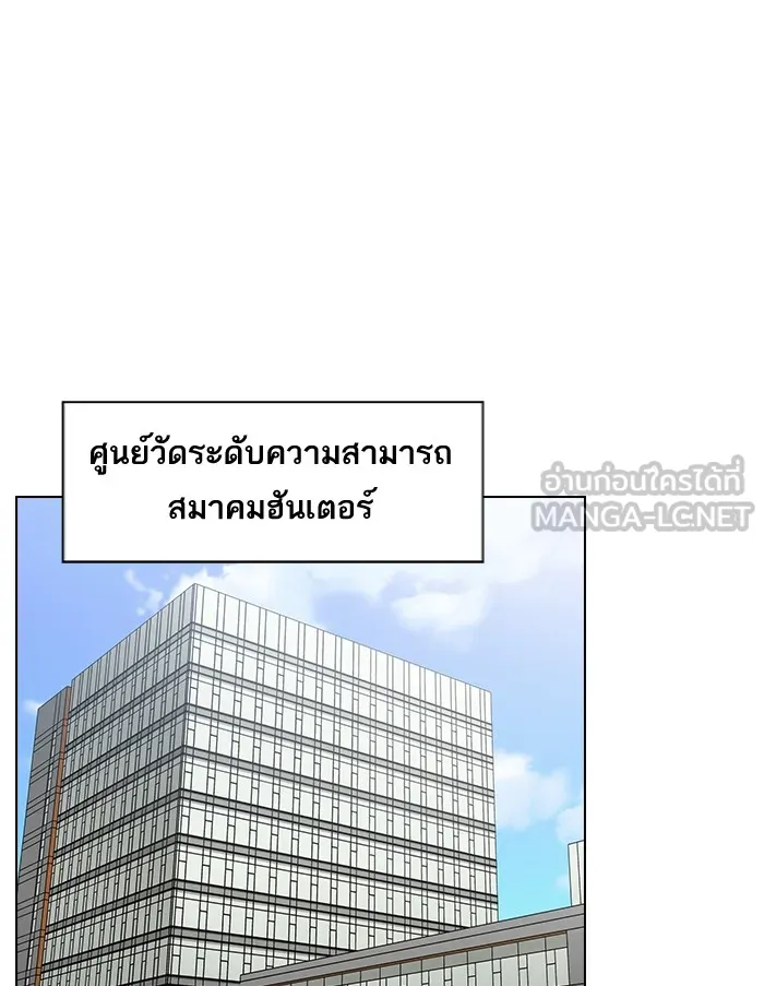 ผู้เล่นขั้นเทพแห่งหอคอยฝึกสอน ตอนที่ 13 รูปที่ 3