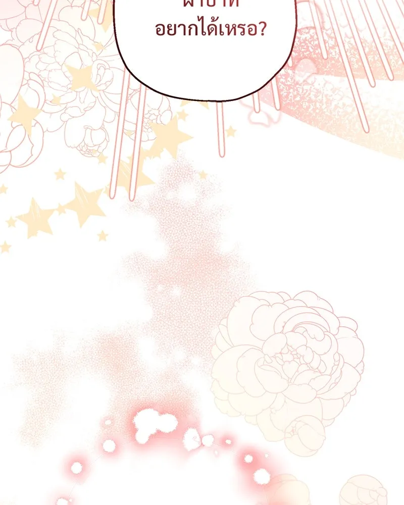 อนาคตพบรัก ตอนที่ 15 รูปที่ 127