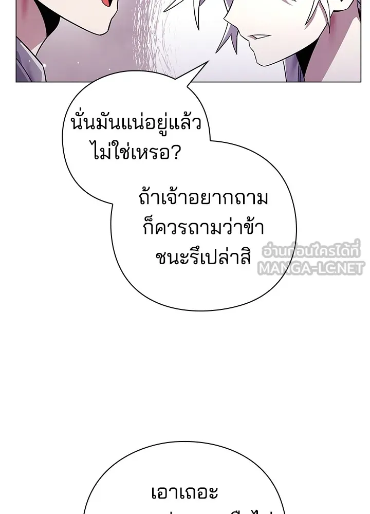 คืนแห่งโทแกบี ตอนที่ 19 รูปที่ 87