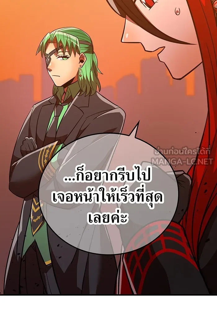 เพลเยอร์เลือดเทวะ ตอนที่ 46 อัปเดต รูปที่ 159