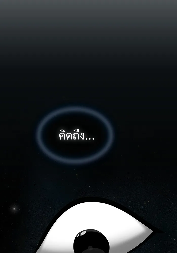 ผู้เล่นขั้นเทพแห่งหอคอยฝึกสอน ตอนที่ 164 รูปที่ 20