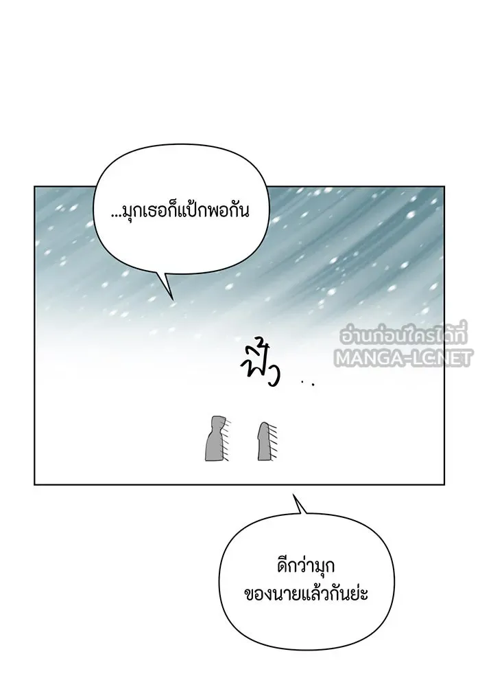 เพียงรุ่งอรุณ ตอนที่ 7 รูปที่ 12